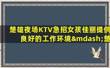 山西夜场招聘