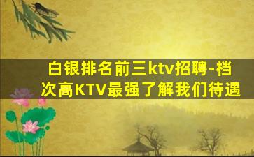 龙岩夜场招聘