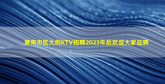 昆明酒吧招聘